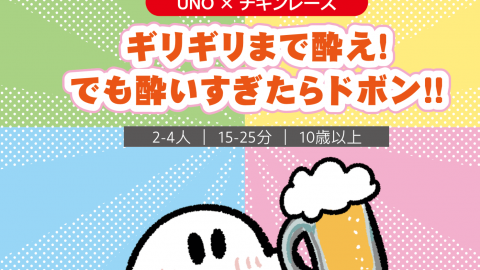 [お憑(つ)かれ！おばけちゃん]